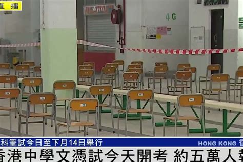 华媒：香港中学文凭考试24日正式开考 超5万名考生将首次全程戴口罩参加考试 - 2020年4月24日, 俄罗斯卫星通讯社