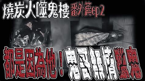 打鬼2 預告片 Pagui2 trailer#1