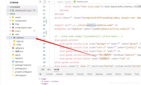 小程序解析html渲染在页面上 - 腾讯云开发者社区-腾讯云