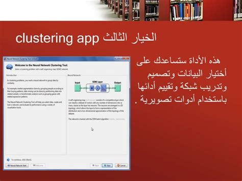 Image result for Nntool MATLAB Tutorial