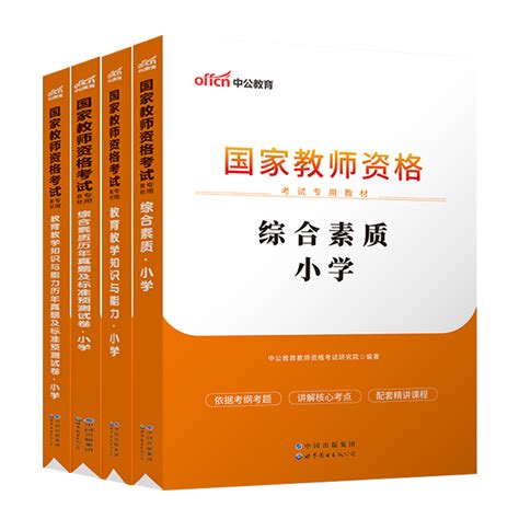 中公教育电脑版-中公教育电脑版官方下载[含模拟器]-华军软件园