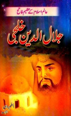 Free Islamic Books | Free Islamic Books Library in Urdu PDF | ebook ...