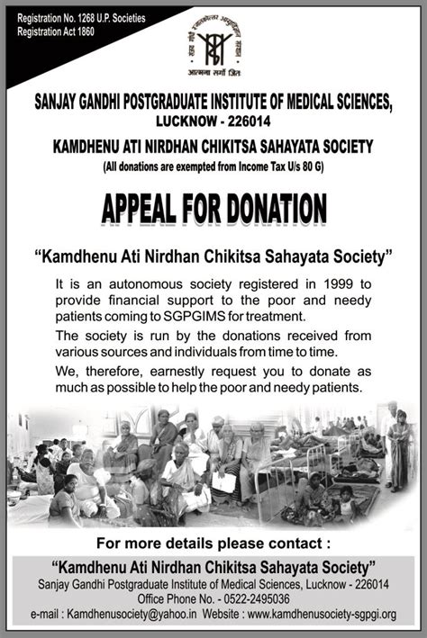 kamdhenusociety SGPGIMS Lucknow