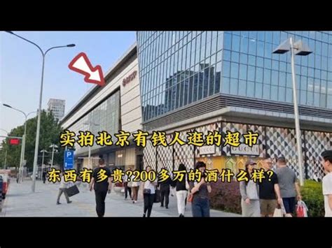 【解疑】一个北京户口，究竟能值多少钱？看完我震惊了！_京京