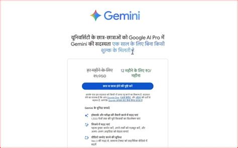 Алгоритм оформления студенческой подписки (теперь Бразилия) Google AI ...