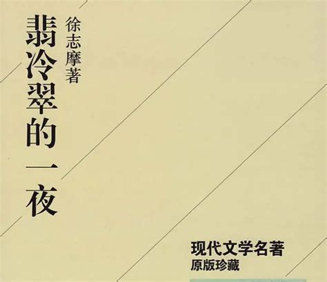 志摩的诗──徐志摩作品精选 - PChome 24h書店