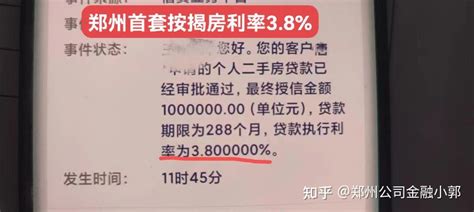 自豪！郑州房贷利率碾压北上深，百万贷款每月多还611元_市场_房地产_银行