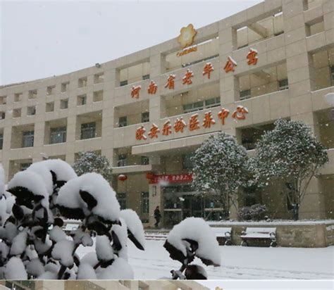 郑州最好的中高端老年公寓养老院有哪些—光大欧安乐龄养护中心-养老天地
