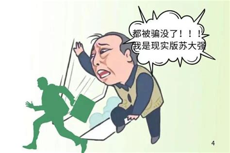 【打击整治养老诈骗专项行动宣传系列（四）】打着政府旗号的养老骗局要格外小心_澎湃号·政务_澎湃新闻-The Paper