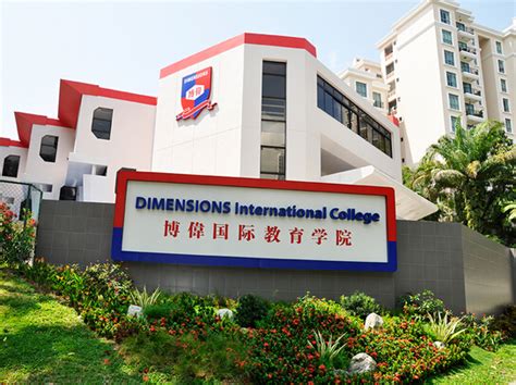 新加坡博伟国际教育学院 Dimensions International College - 绵阳留学-绵阳留学中介-绵阳留学机构-我们的留学俱乐部