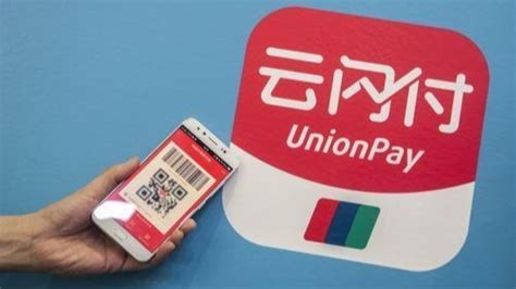 中国银联：云闪付App累计注册用户达4.6亿_凤凰网