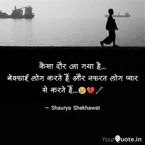 कैसा दौर आ गया है... बेवफ... | Quotes & Writings by Ajay Singh ...