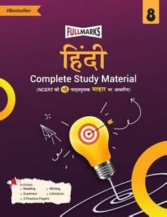 Golden Science Study Material Based on NEW NCERT Curiosity For Class 8 ...