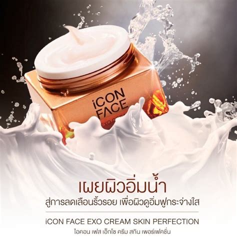 Exo cream | LINE SHOPPING