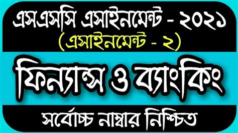 Image result for SSC Assignment 2021 2nd Week