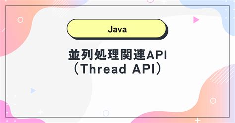 Image result for Java Thread API
