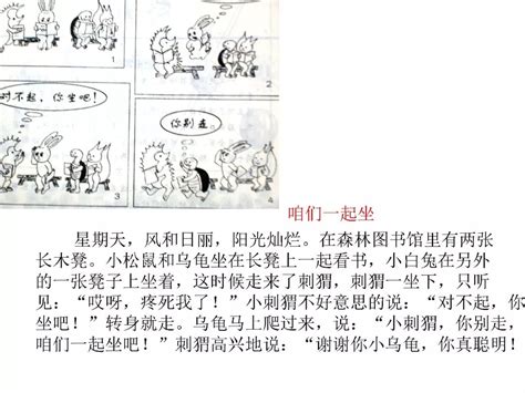 二年级语文看图写话图片及范文：花盆碎了_中小学教育网