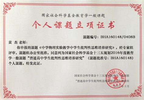 2020年度校级课程思政立项项目结项证书-2023年课程思政示范计划专栏