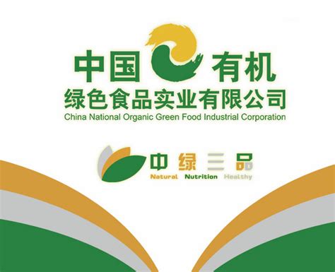 中国有机绿色食品实业有限公司北京分公司 - 爱企查
