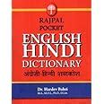 Buy Rajpal Pocket English Hindi Dictionary Book Online at Low Prices in ...
