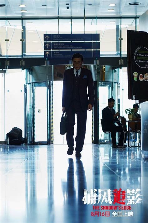 捕风追影 粤语最新素材