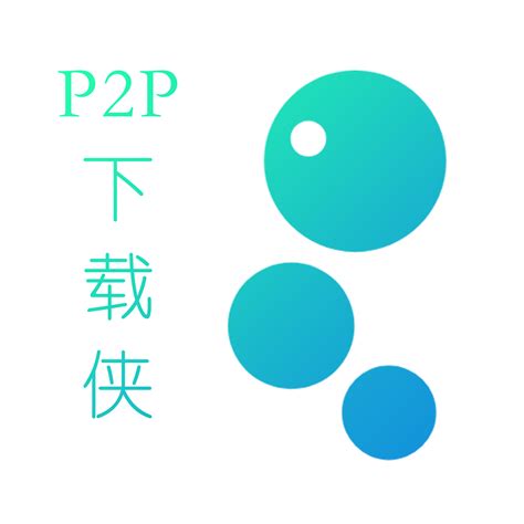 P2P下载器安卓版-P2P下载器手机版下载v1.0.8 最新版-乐游网软件下载