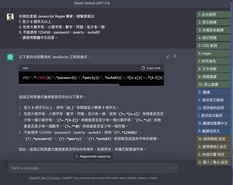 Chat GPT Chip Flavors 的图像结果