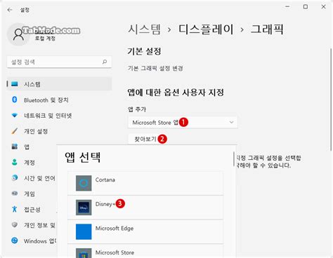 Rezultat imagine pentru Graphics Performance Preference