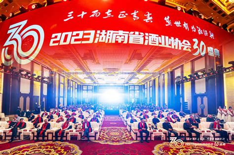 湖南省酒业协会正式搬迁至新办公场地_发展_流通_企业