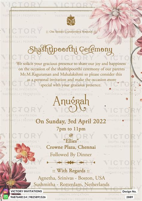 Shashtipoorthi Ceremony invitation card in english language with frame ...