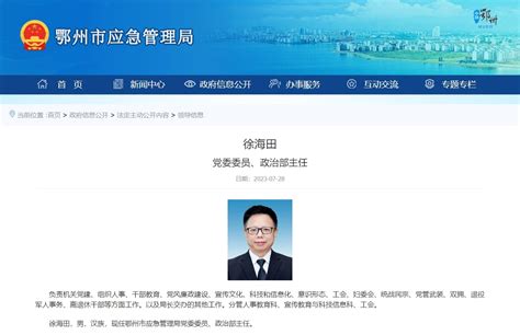 湖北最新人事任免 涉多名厅级干部凤凰网湖北_凤凰网