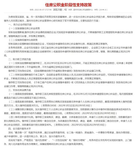 温州、南昌加入，10余城公积金贷款首付降至两成_腾讯新闻