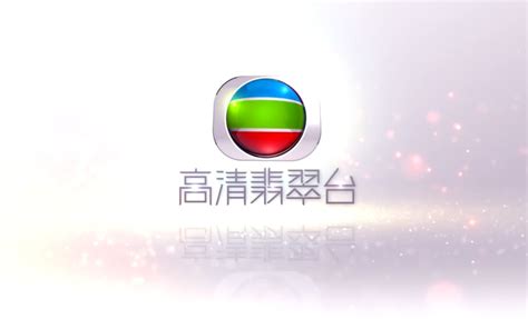 TVB HDJade Ident 無綫電視高清翡翠台台徽 2013-2016（5秒版）_哔哩哔哩_bilibili