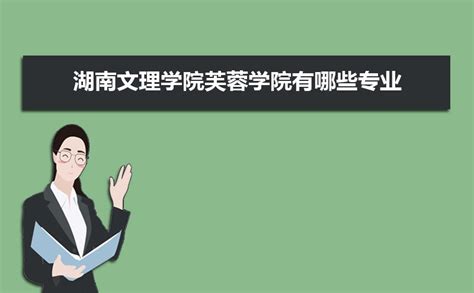 走进乡村：湖南文理学院41名同学获“百村观察”优秀调研员荣誉称号-经济与管理学院