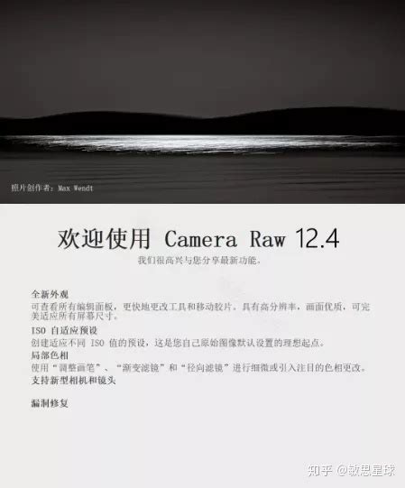 [视频讲座分享8]: Camera Raw简介和设置 - 知乎