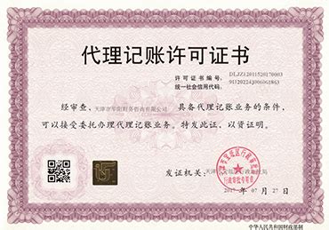 天津市公安局提升公章防伪性 助力社会诚信体系建设_企事业