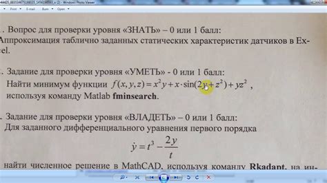 Image result for MATLAB Fminsearch Algorithm