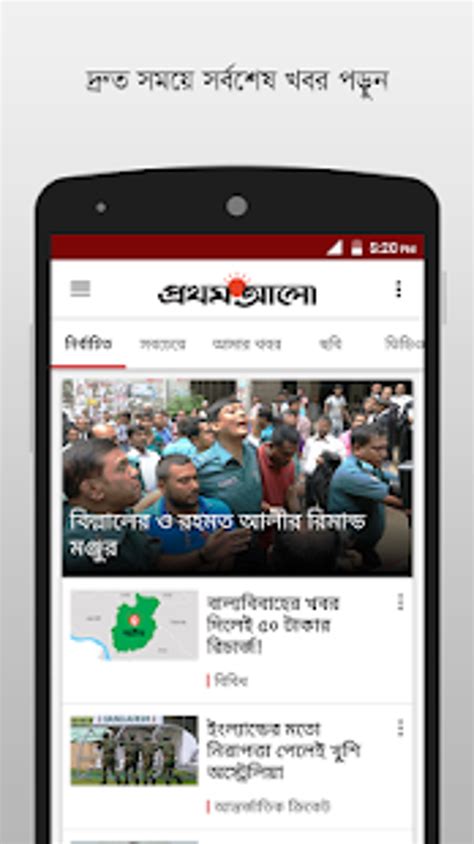 Image result for Prothom Alo Script.php