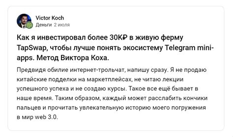 Как я привлёк более 3500 подписчиков в Telegram, рассказав о своих ...