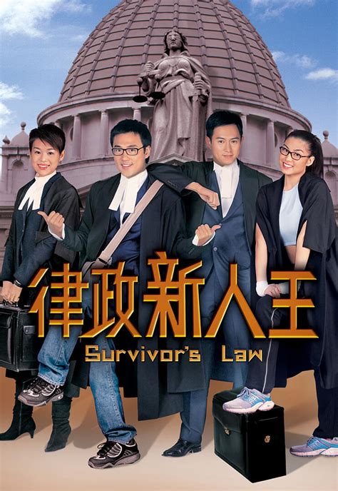 Survivor’s Law (律政新人王) - TVB Anywhere