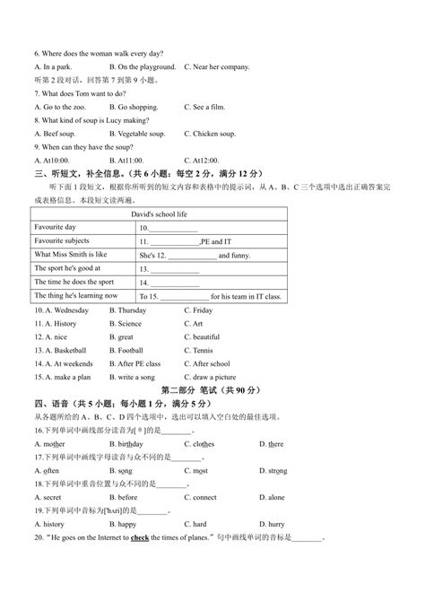 2020-2021学年辽宁省大连市甘井子区五年级（上）期末英语试卷（含答案，无听力原文及音频）-21世纪教育网