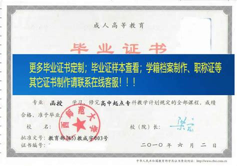 广西大学毕业证 - 证书展示 - 广西成教招生考试网