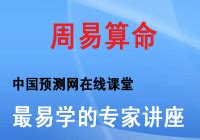 2018在线算命网站源码，宝宝起名网站源码，易经风水预测，占卜八字源码下载，带后台 - 好模板分享