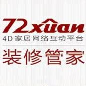 72炫装修软件官方下载-72xuan装修设计软件v3.0.5 pc版 - 极光下载站