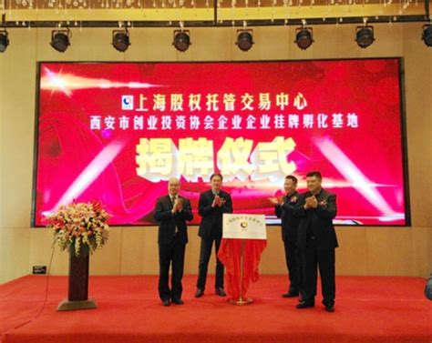 建为历保荣登上海股权交易中心（OCT）-上海建为历保科技股份有限公司