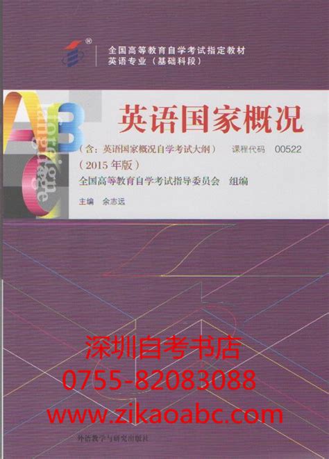 2022年4月天津自考专科英语专业计划_自考365