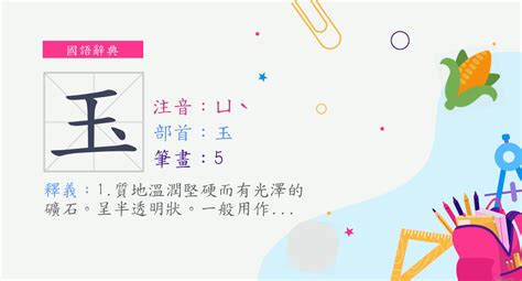 玉_书法字体_字体设计作品-中国字体设计网_ziti.cndesign.com