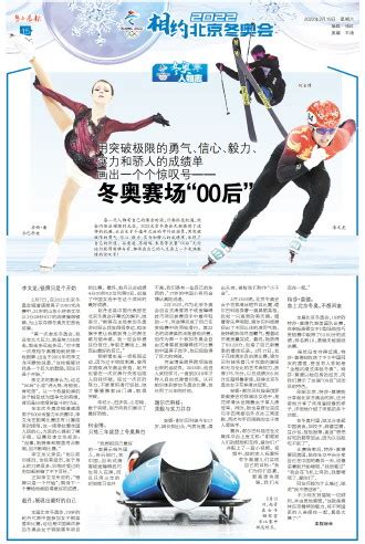 东京奥运会中国志愿者祝福北京冬奥会，期待相约2022|东京奥运会|北京冬奥会|中国_新浪新闻