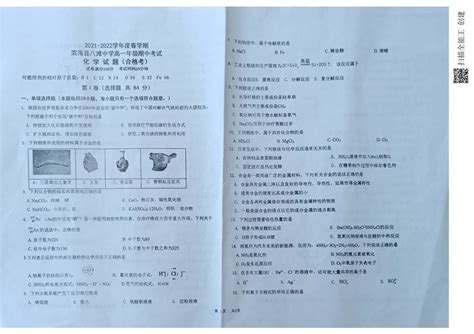 2023年江苏省盐城市盐都区生物高一第一学期期末达标测试试题含解析.doc - 人人文库