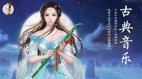 Chinese Music 的图像结果